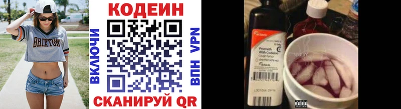 закладки  Лакинск  Codein Purple Drank 
