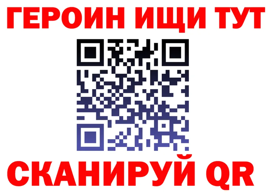 Героин герыч зеркало это hydra Лакинск