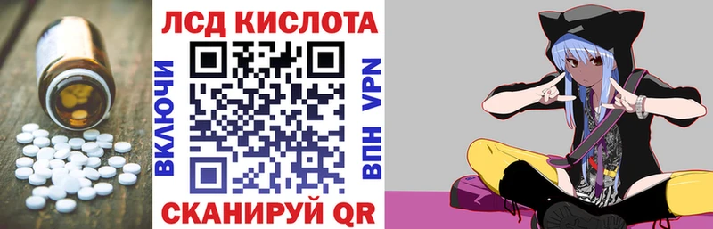 Лсд 25 экстази кислота  наркотики  Лакинск 