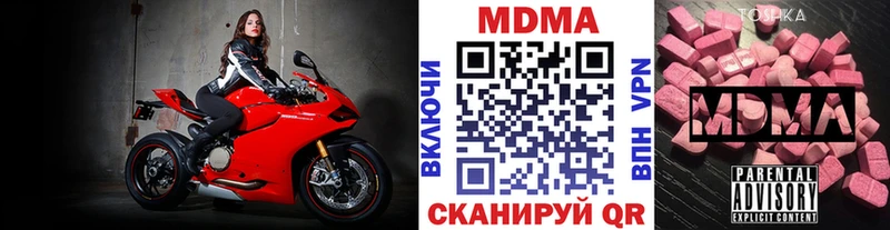 МДМА Molly  Лакинск 